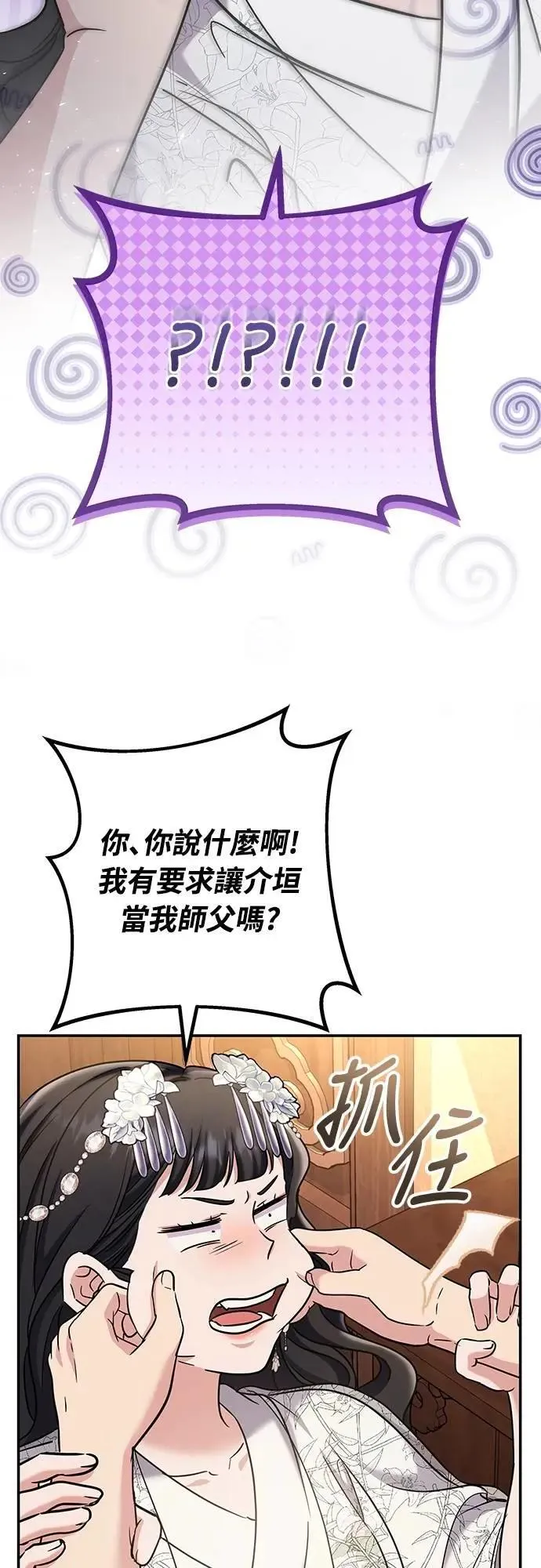 第73话 我们牵手太久了2