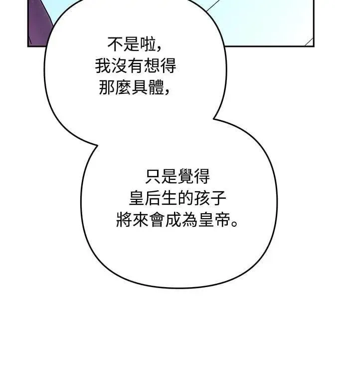 第82话 我喜欢诗7