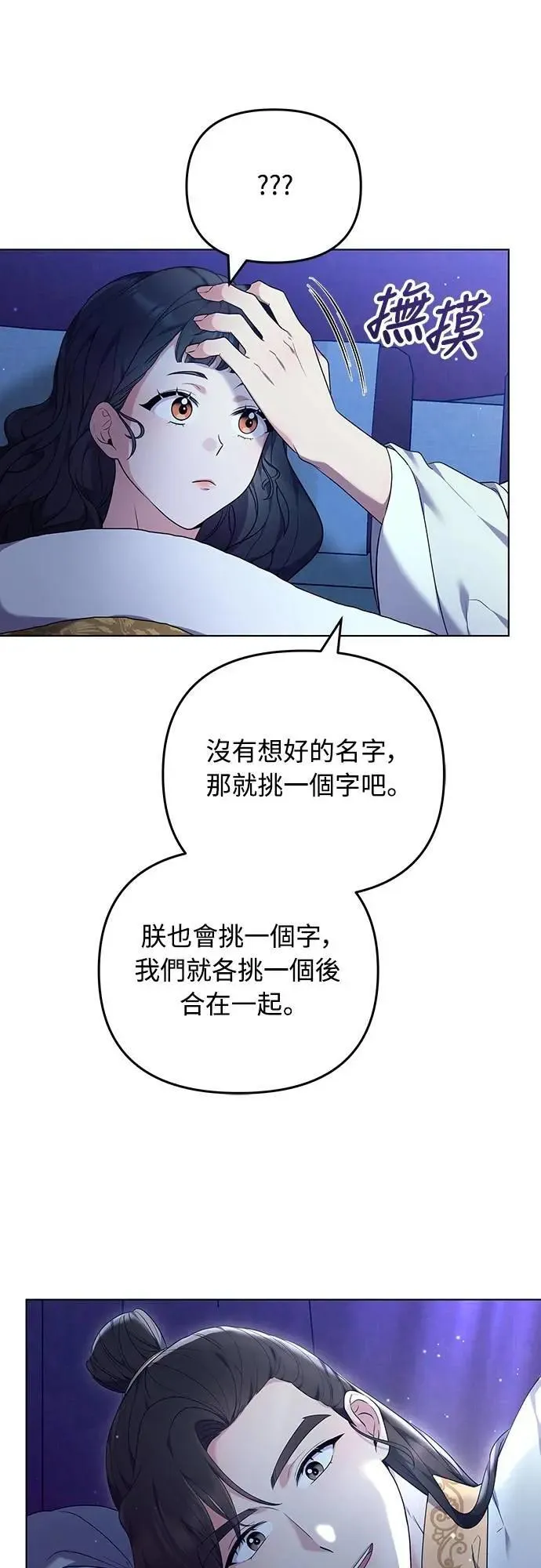 第76话 小心一点的话就不会这样了55