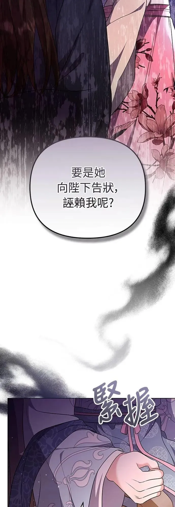 第75话 不论我是何种面貌，你都要爱我49