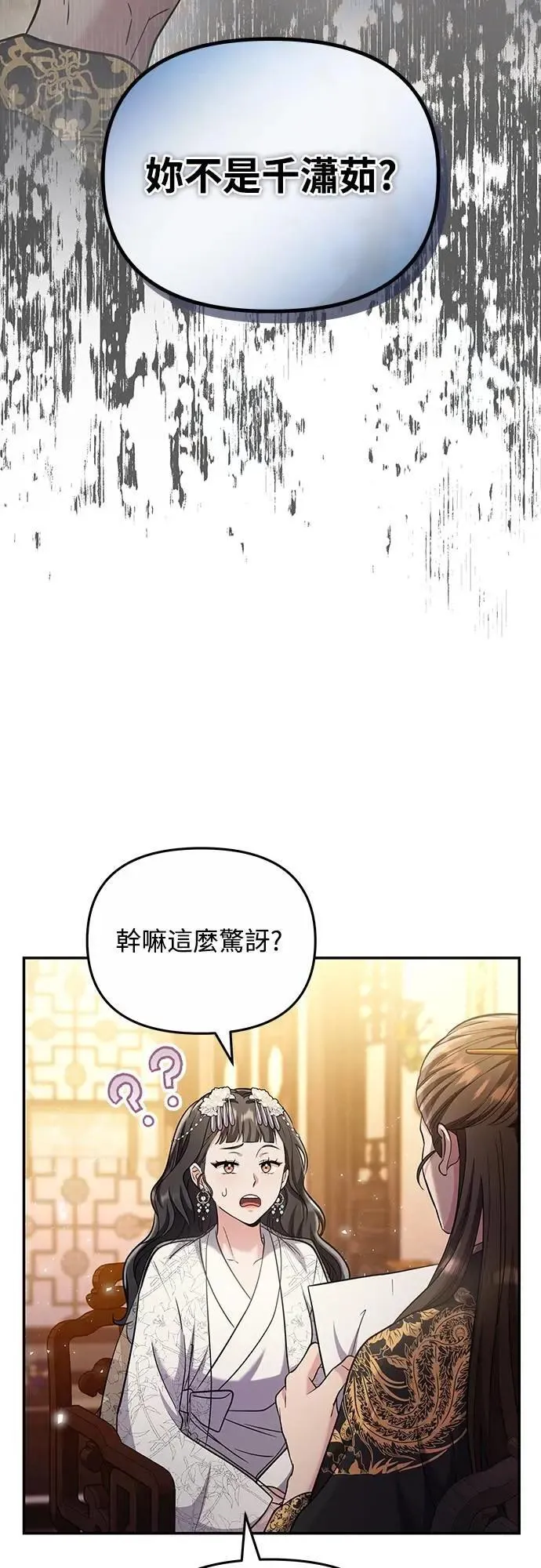 第72话 我是武林高手!1