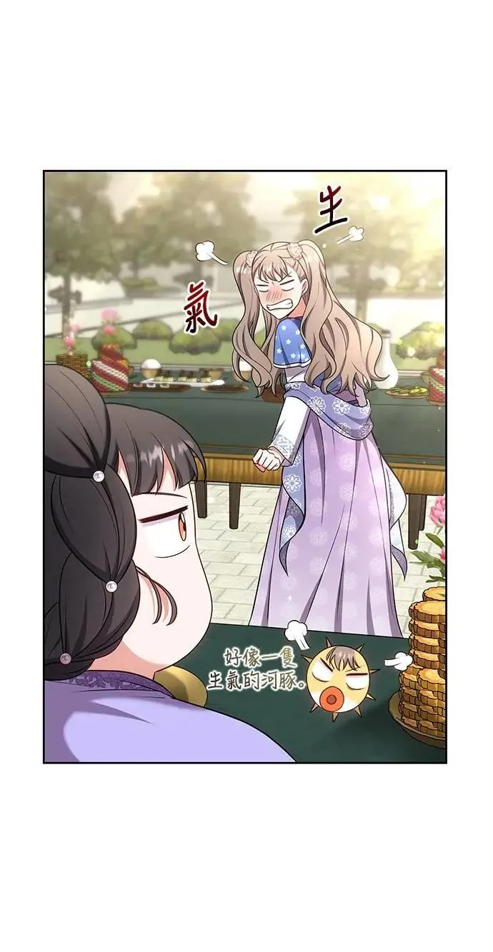 第86话 怎么敢瞪我?30