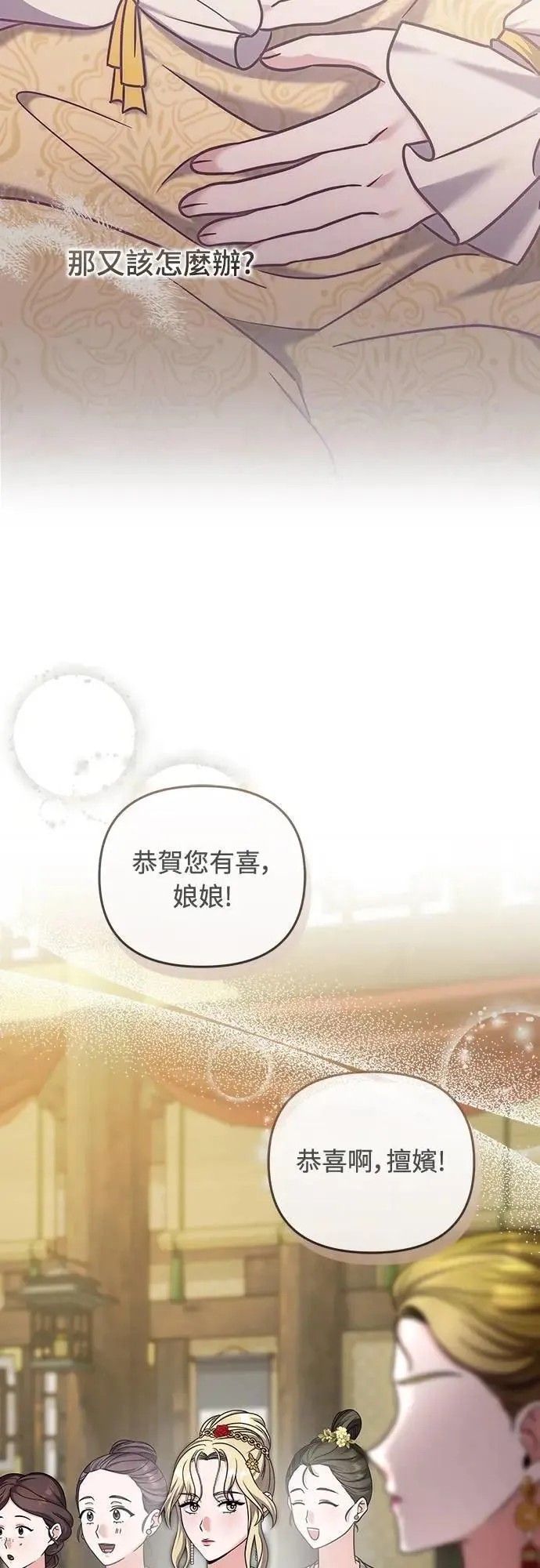 第78话 越幸福越担忧17