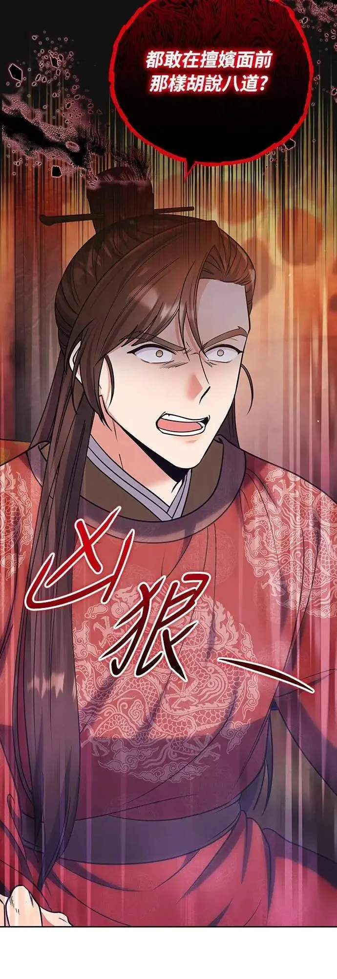 第87话 什么时候开始变成姐妹关系了?39