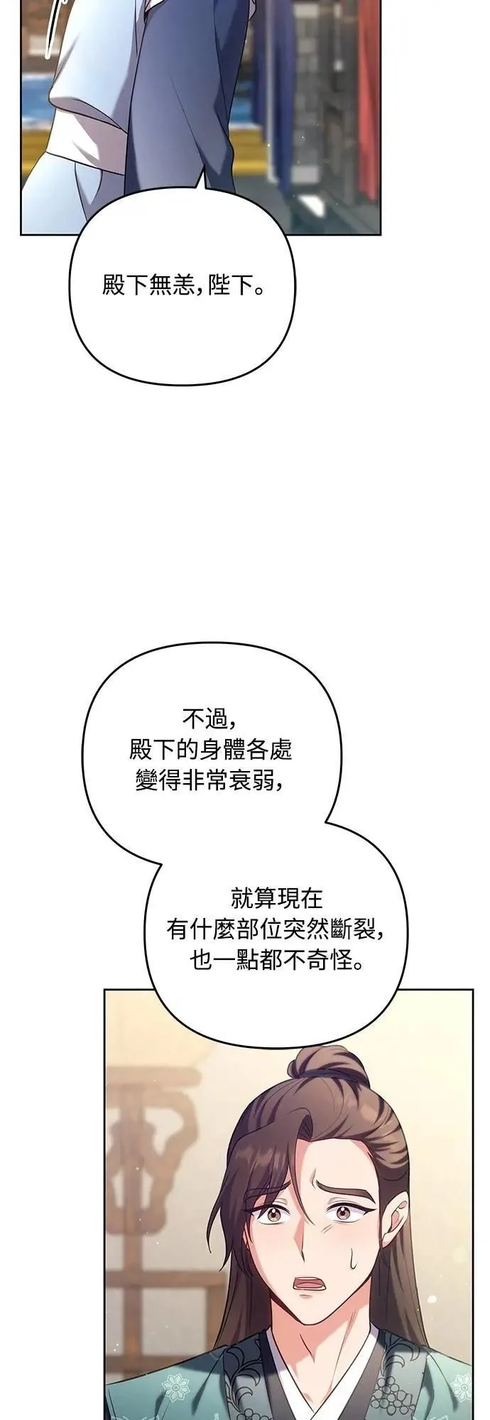 第85话 好像在哪里见过?11