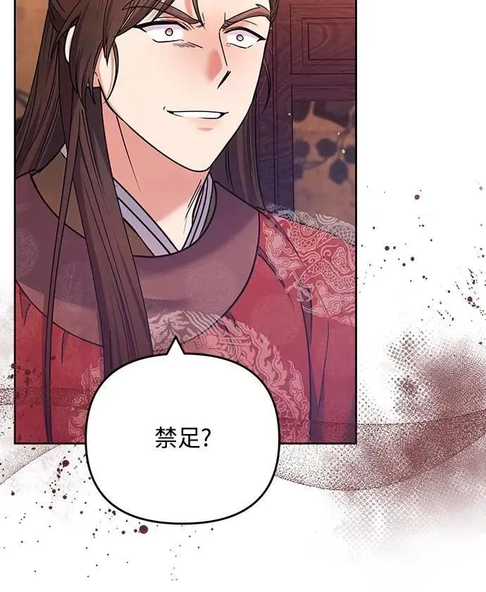 第87话 什么时候开始变成姐妹关系了?41