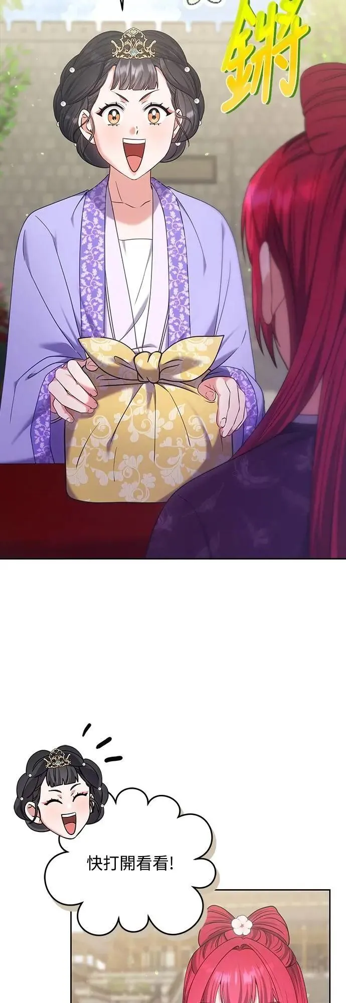 第85话 好像在哪里见过?45