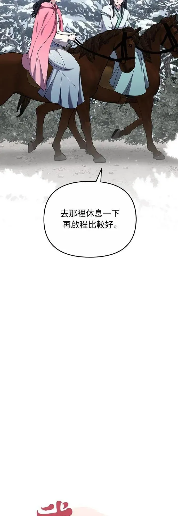 第67话 喜欢生气的气息9