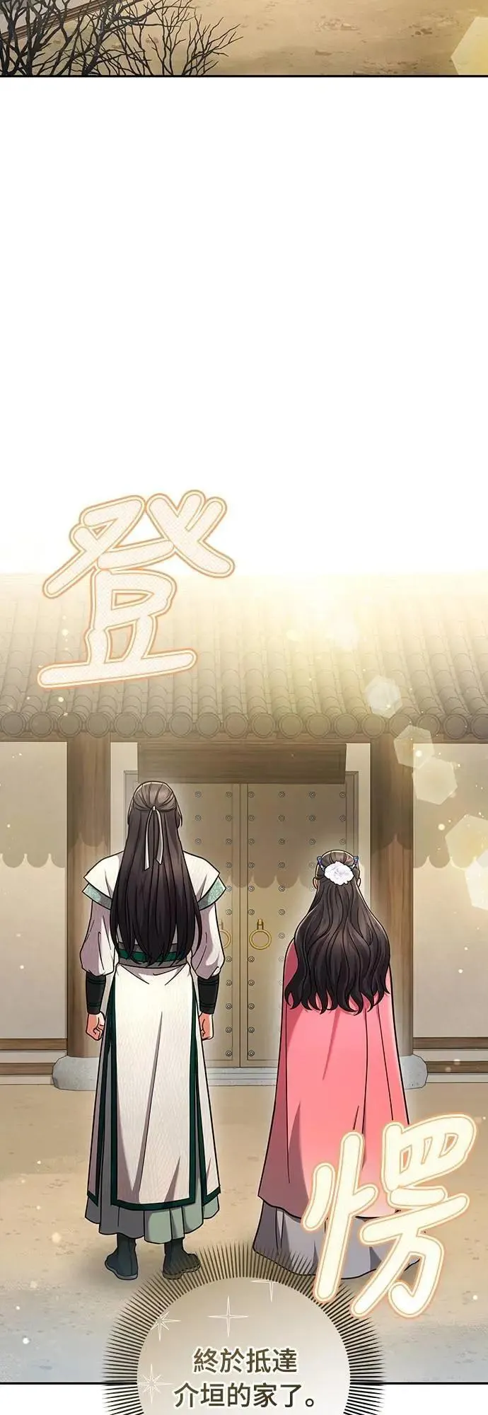 第67话 喜欢生气的气息68
