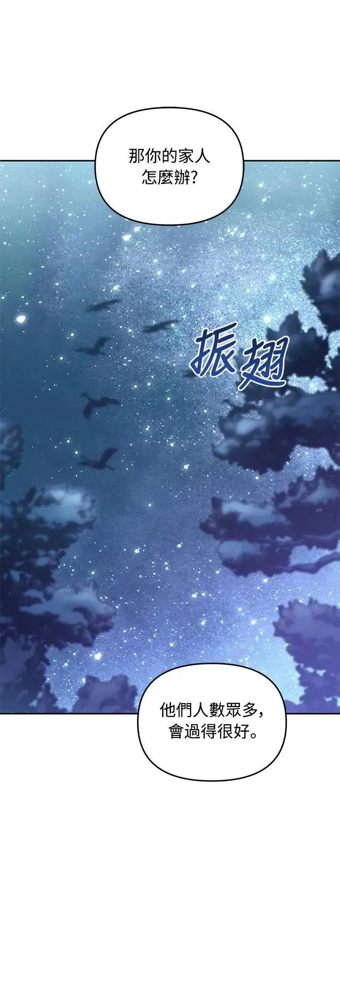 第66话 脱逃途中相遇2