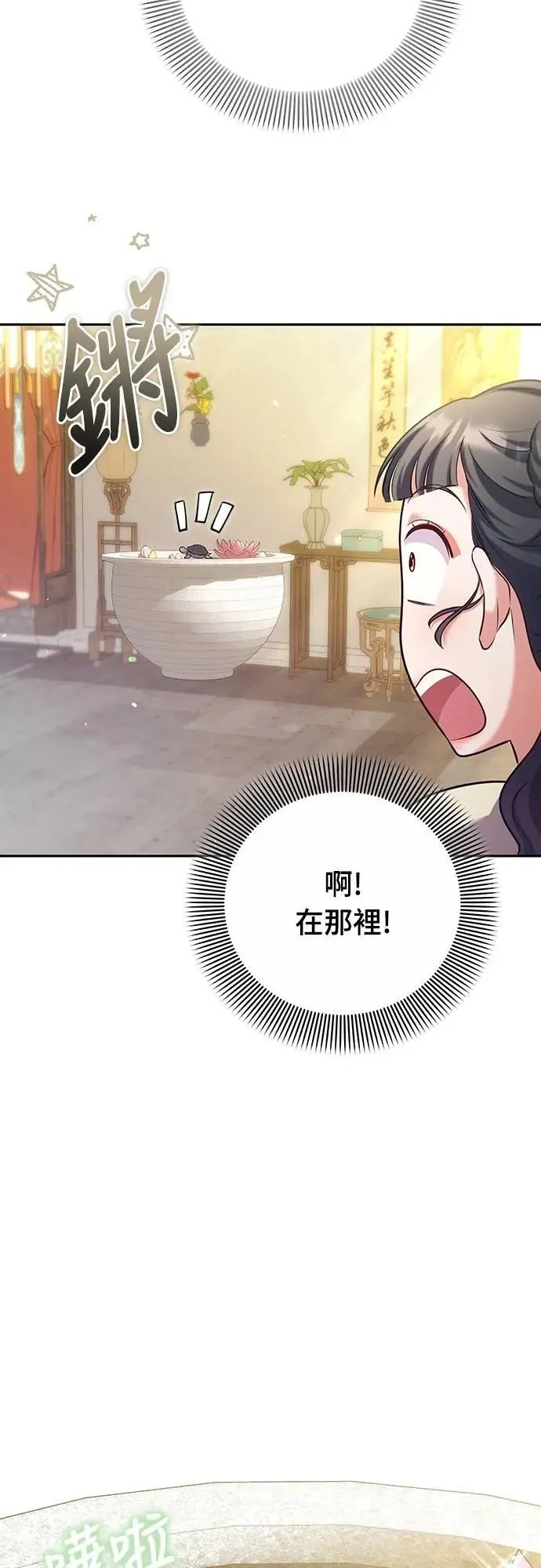 第84话 现在我能相信你了35