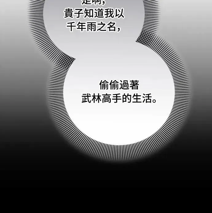 第71话 要不要交换秘密?44