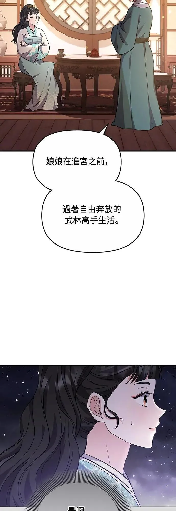 第71话 要不要交换秘密?43