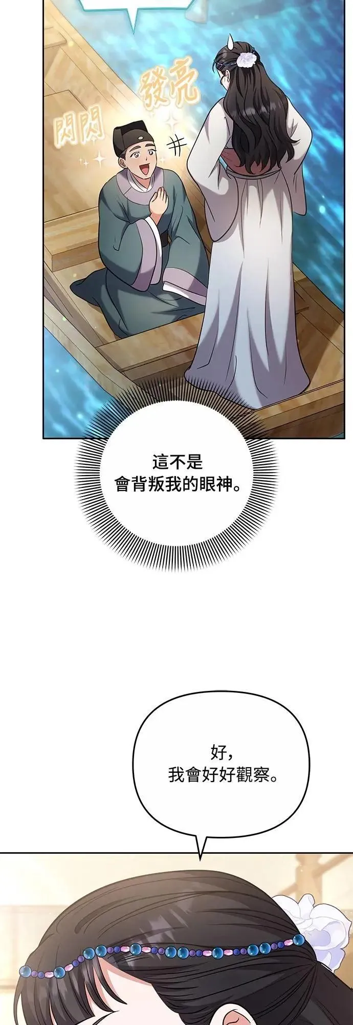 第69话 请把手拿开80