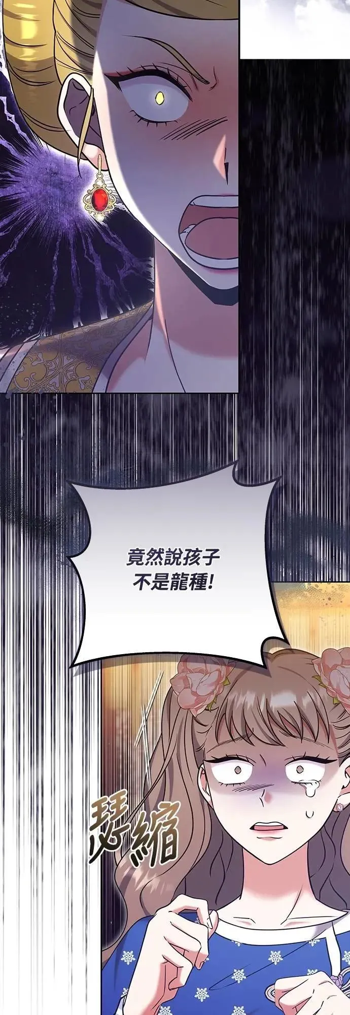 第87话 什么时候开始变成姐妹关系了?30