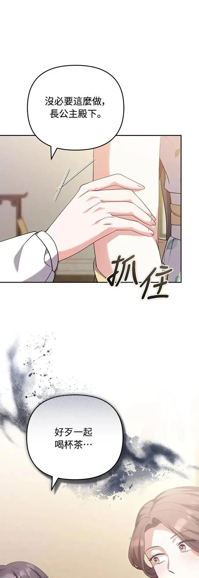 第84话 现在我能相信你了62