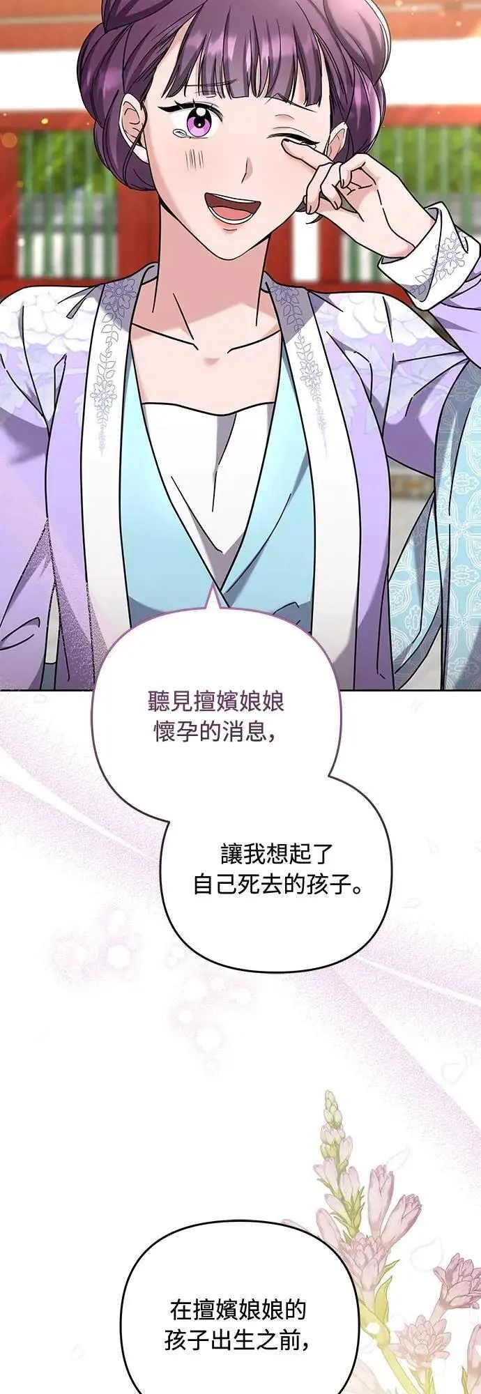 第78话 越幸福越担忧22