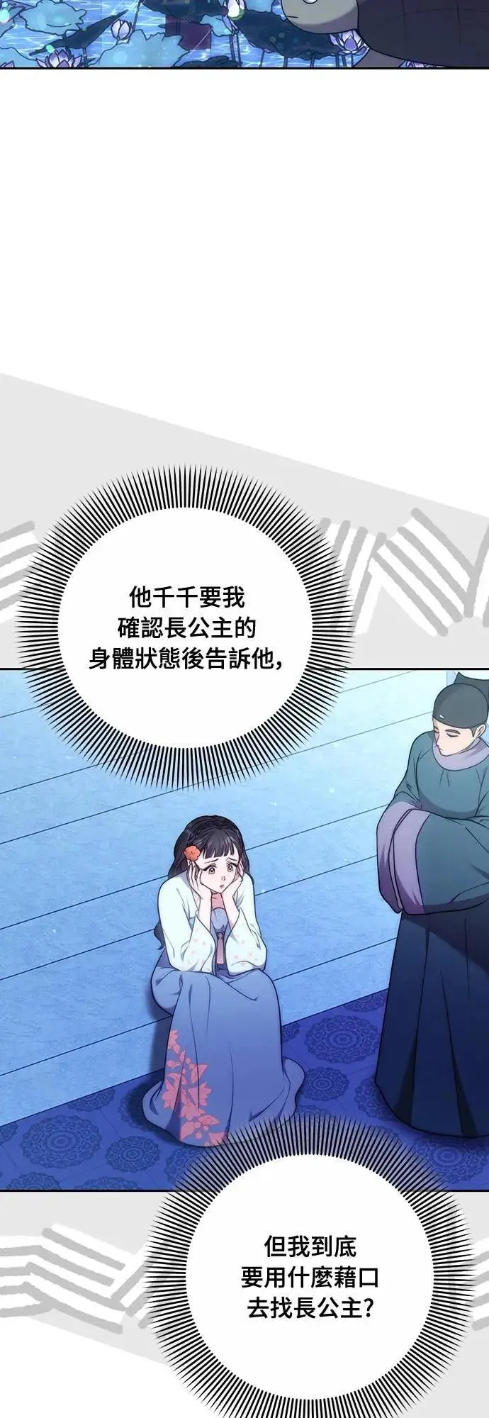 第83话 副作用53