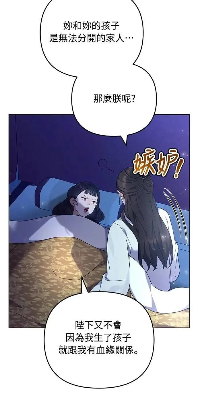 第76话 小心一点的话就不会这样了63