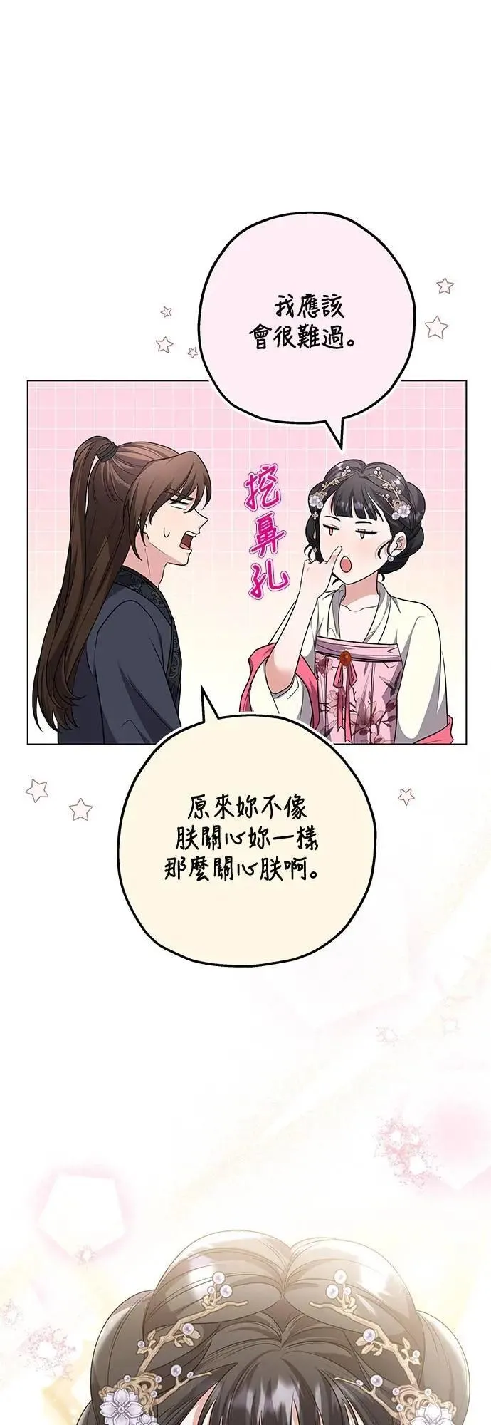 第75话 不论我是何种面貌，你都要爱我31