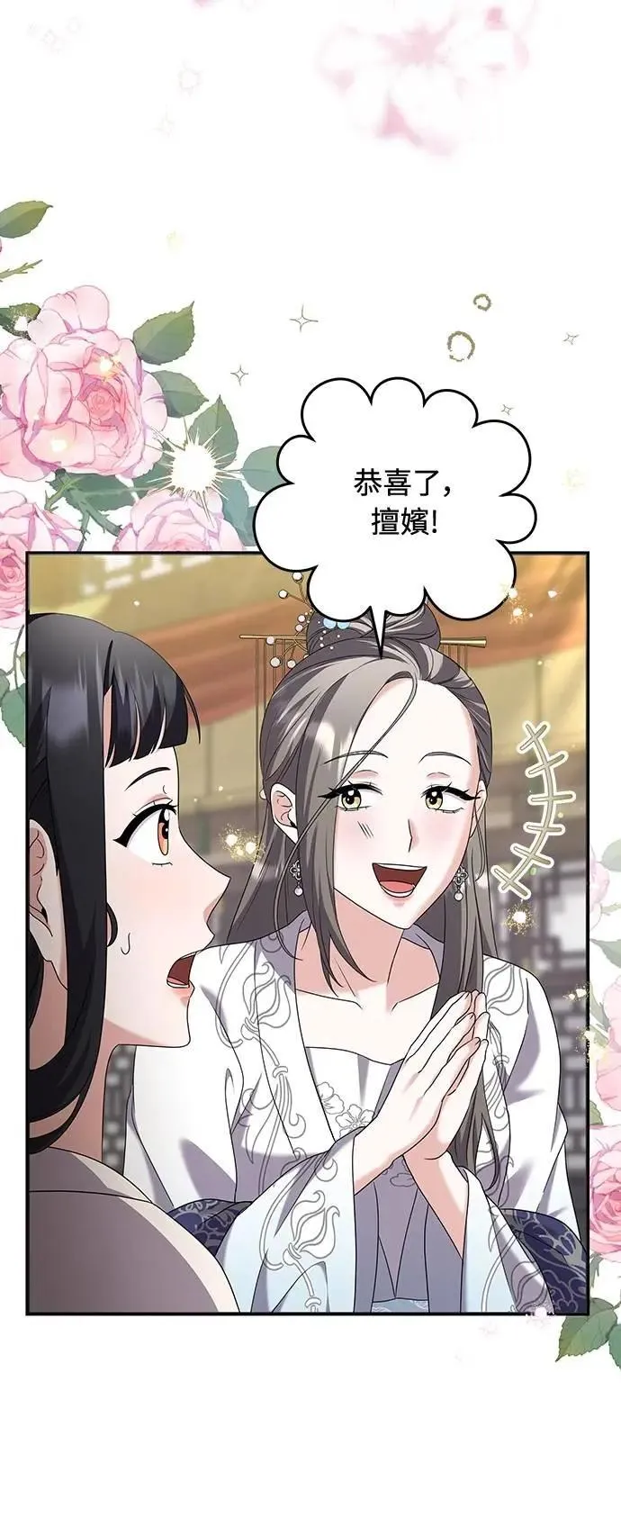 第78话 越幸福越担忧14