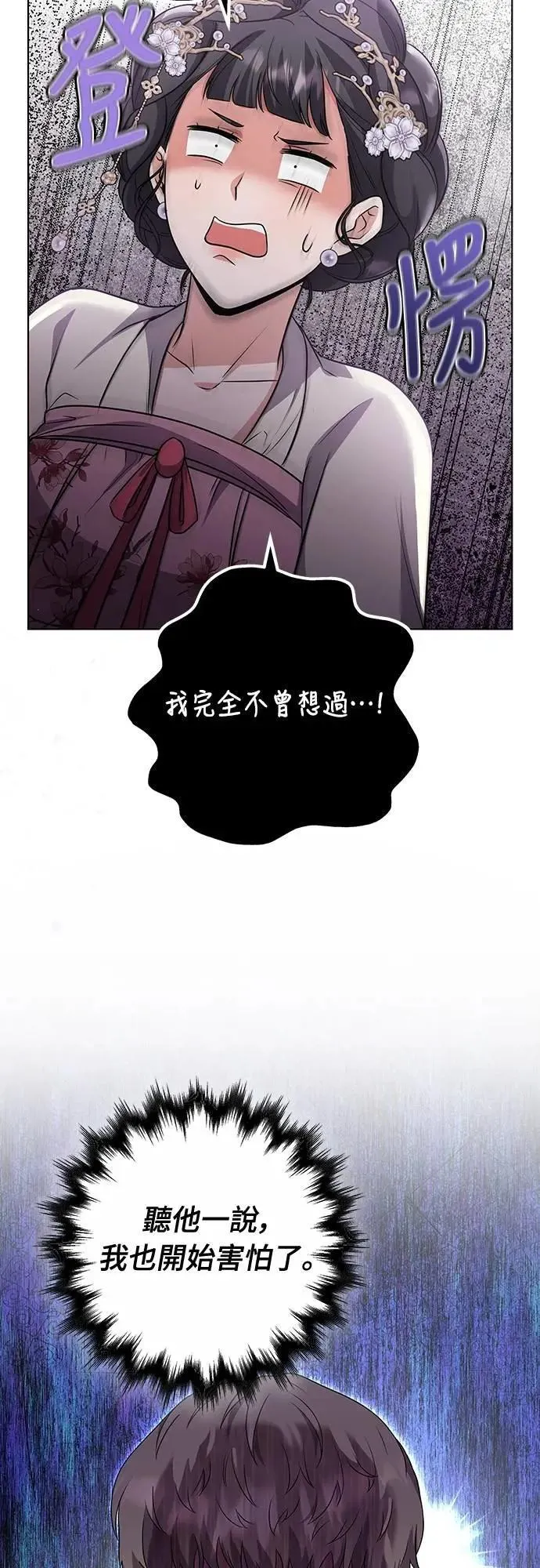 第75话 不论我是何种面貌，你都要爱我43