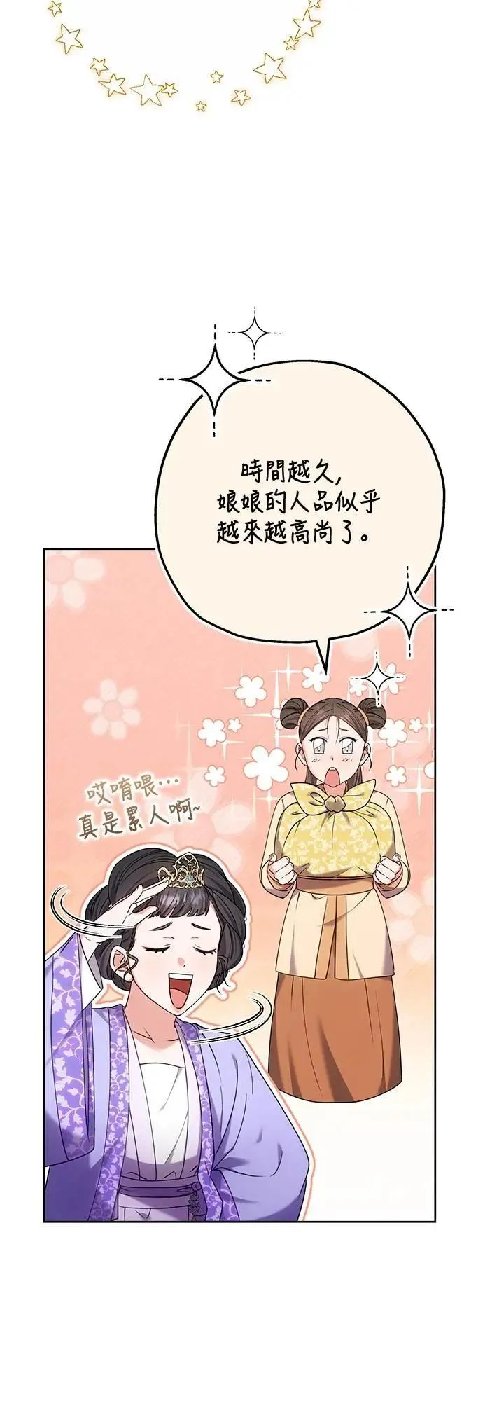 第85话 好像在哪里见过?39
