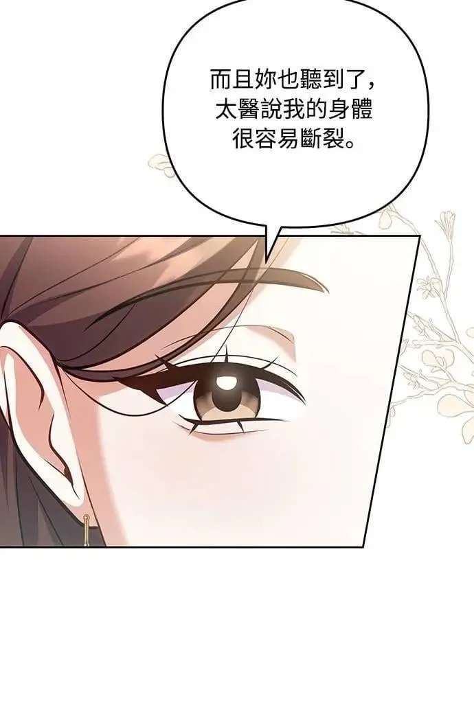 第85话 好像在哪里见过?21