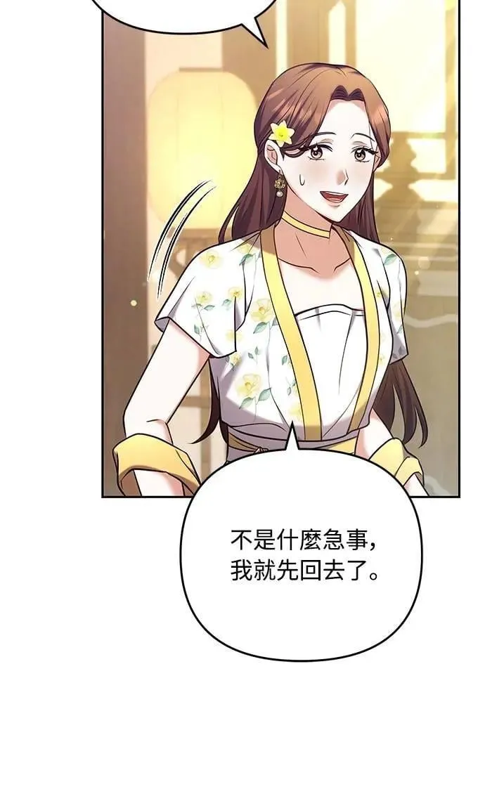 第84话 现在我能相信你了61