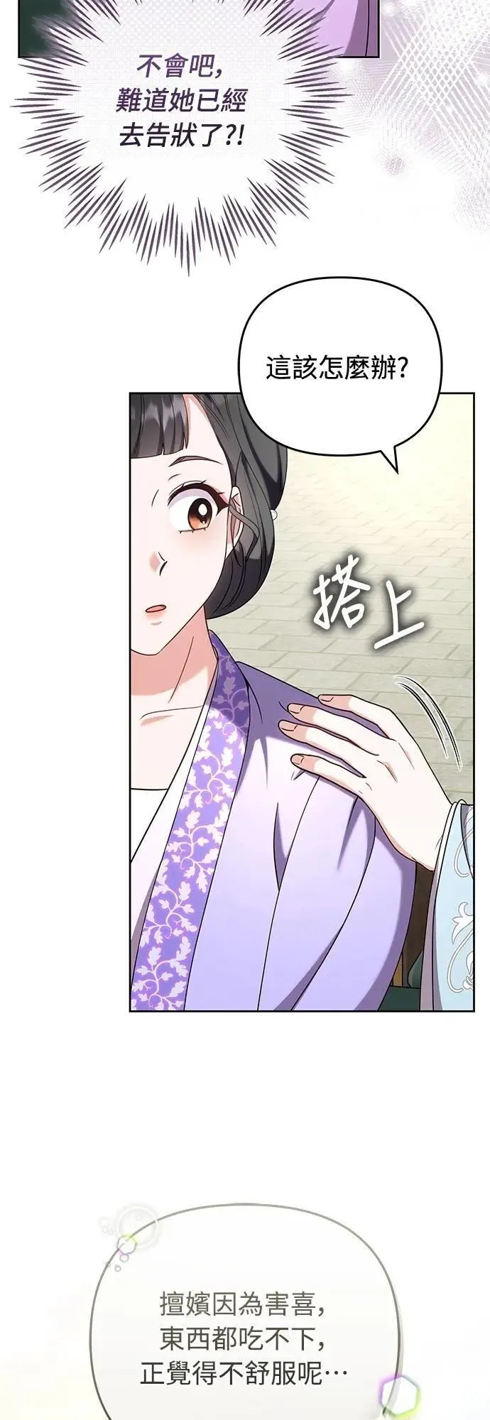 第86话 怎么敢瞪我?33