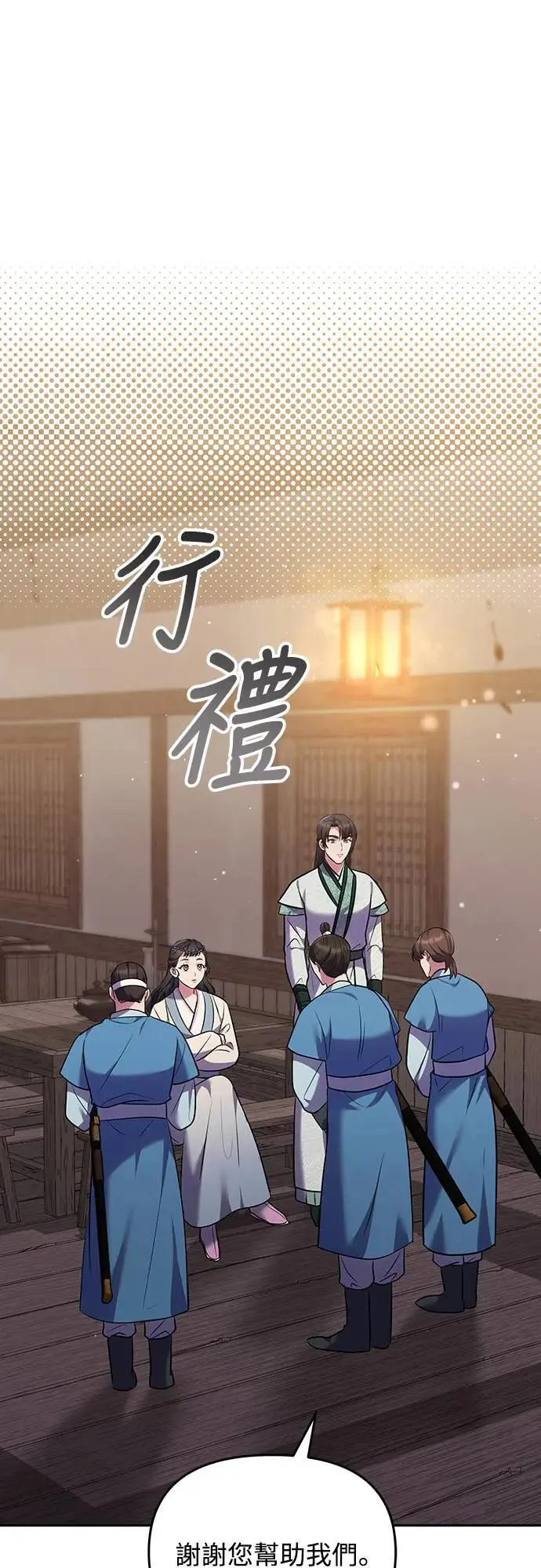 第66话 脱逃途中相遇35