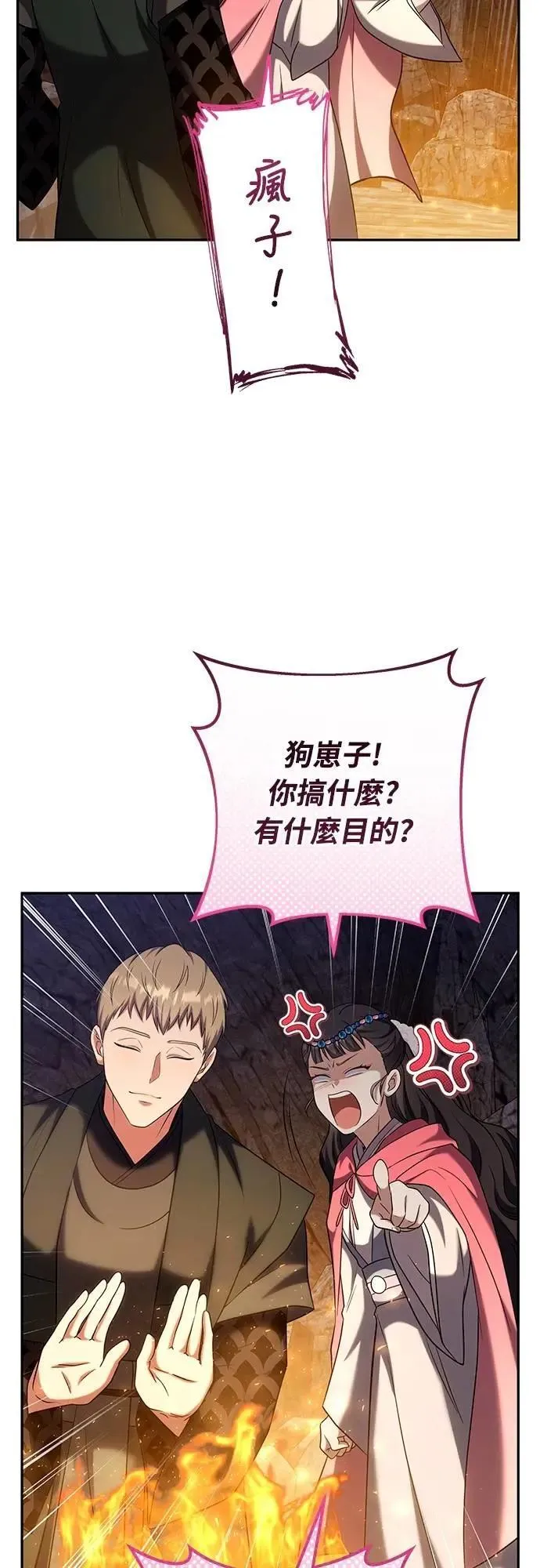 第67话 喜欢生气的气息41