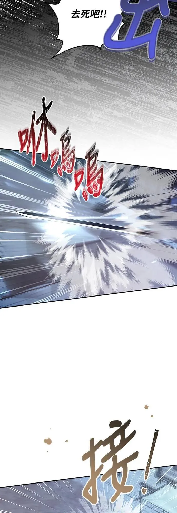 第66话 脱逃途中相遇29