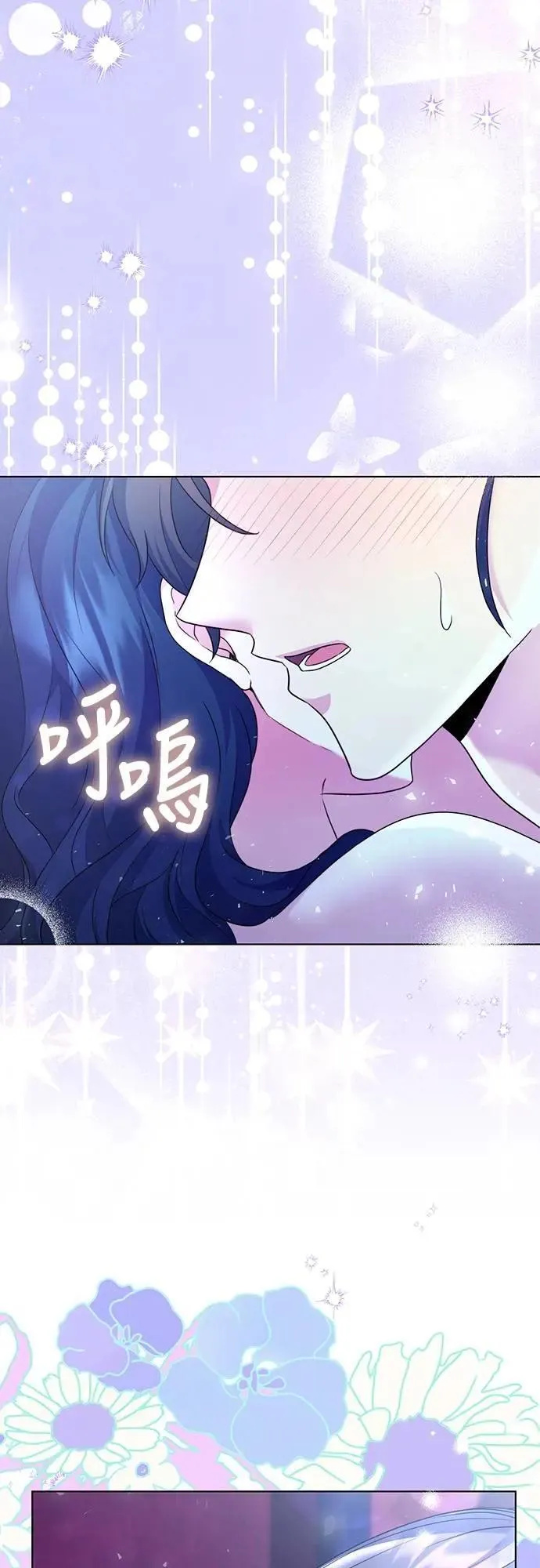 第77话 春日犯困2