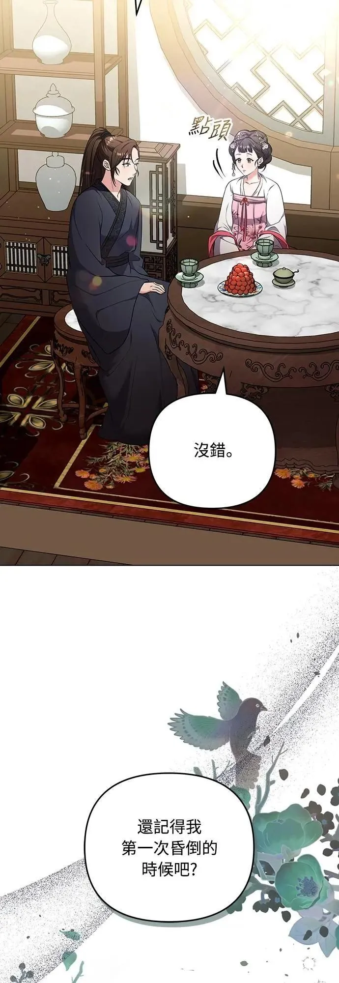 第75话 不论我是何种面貌，你都要爱我21