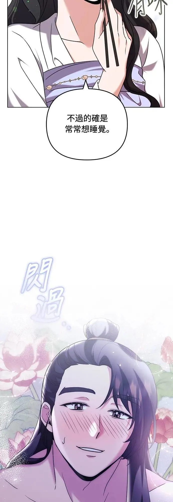 第77话 春日犯困66
