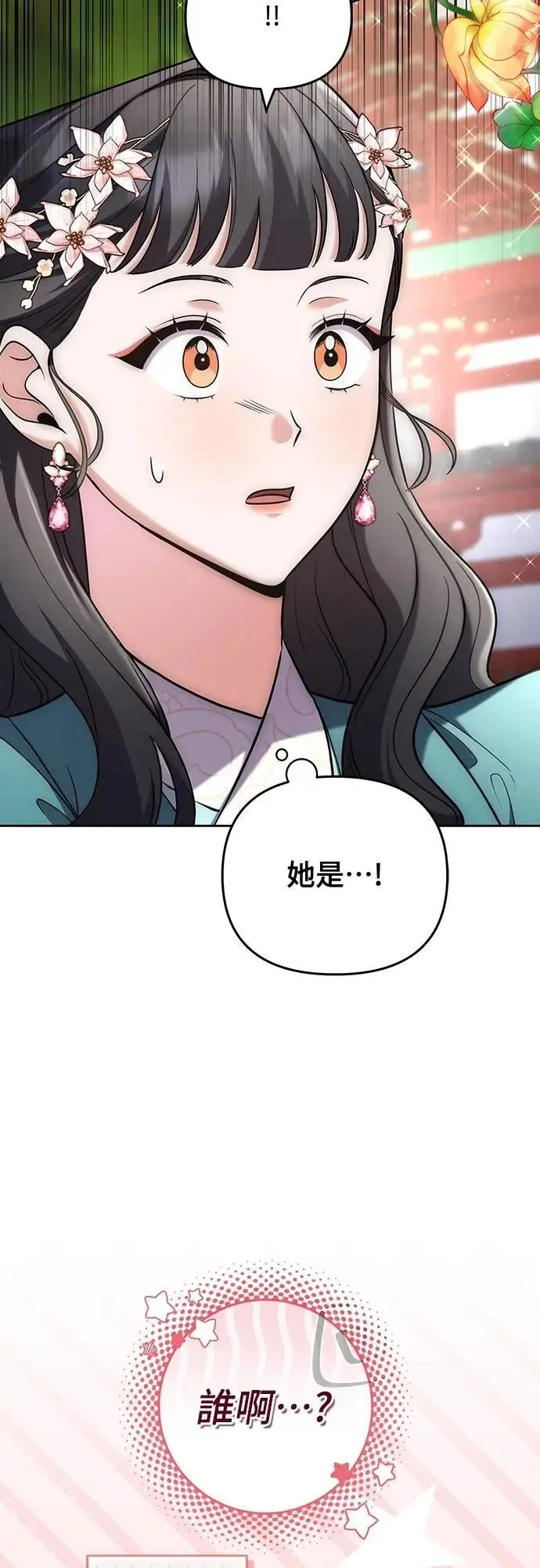 第80话 因为很好奇会怎么样19