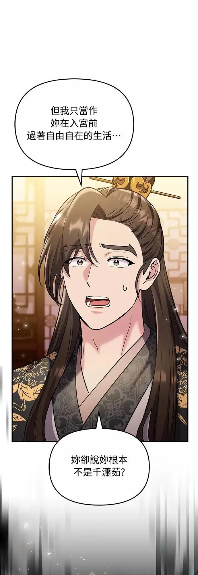 第72话 我是武林高手!3