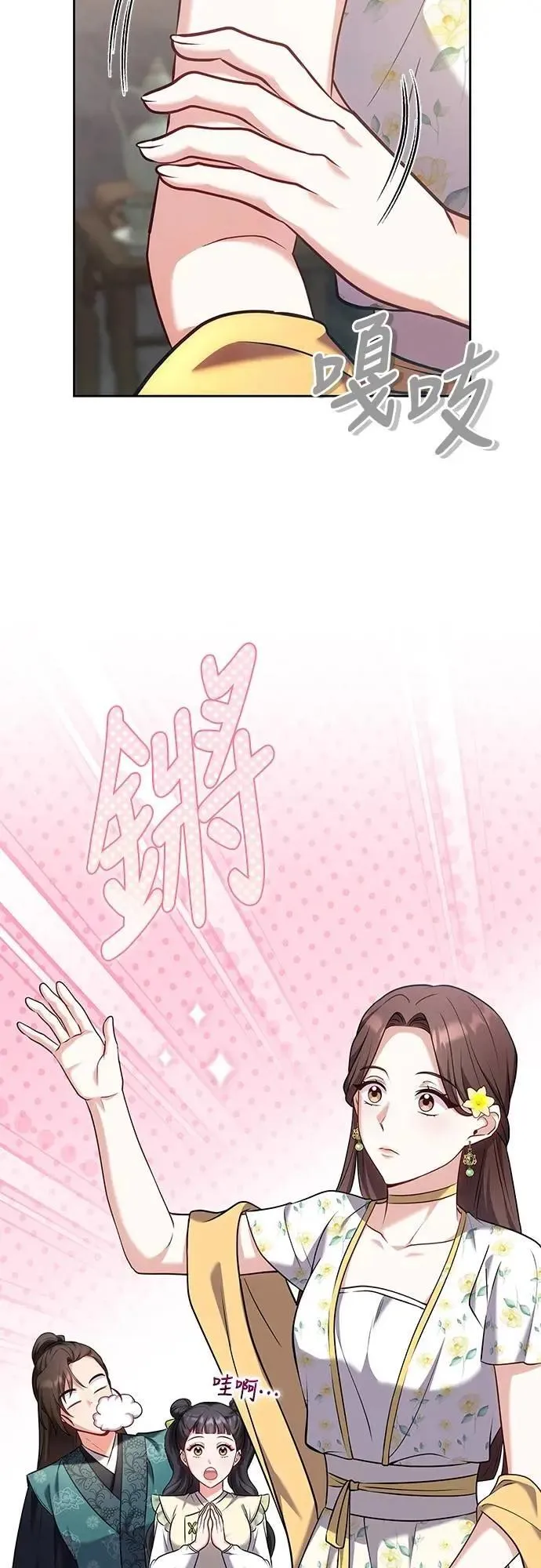 第85话 好像在哪里见过?3