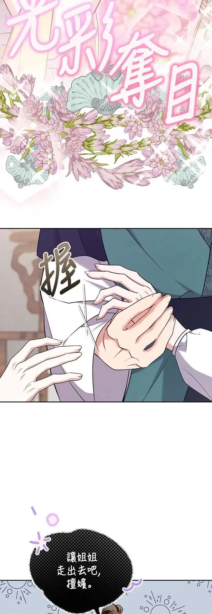 第85话 好像在哪里见过?28