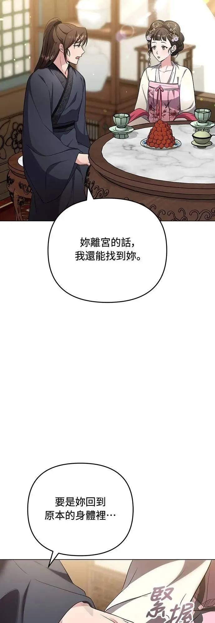 第75话 不论我是何种面貌，你都要爱我38