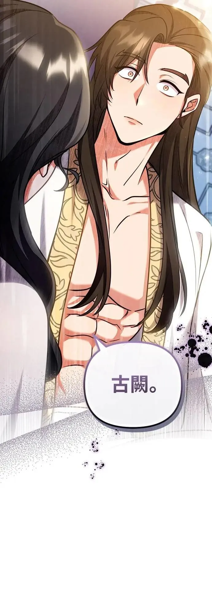 第82话 我喜欢诗21