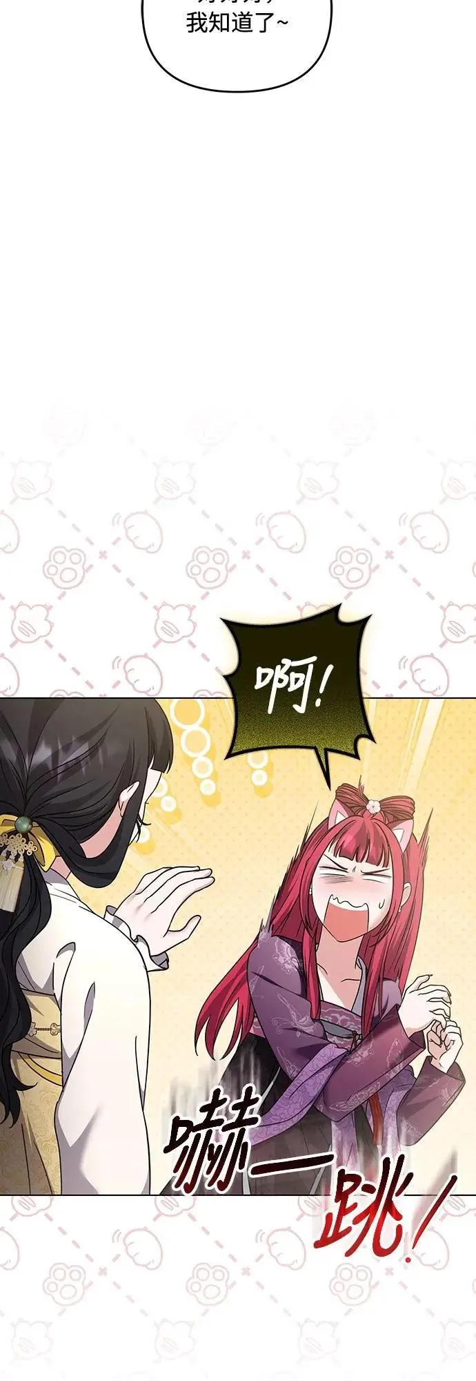第78话 越幸福越担忧49