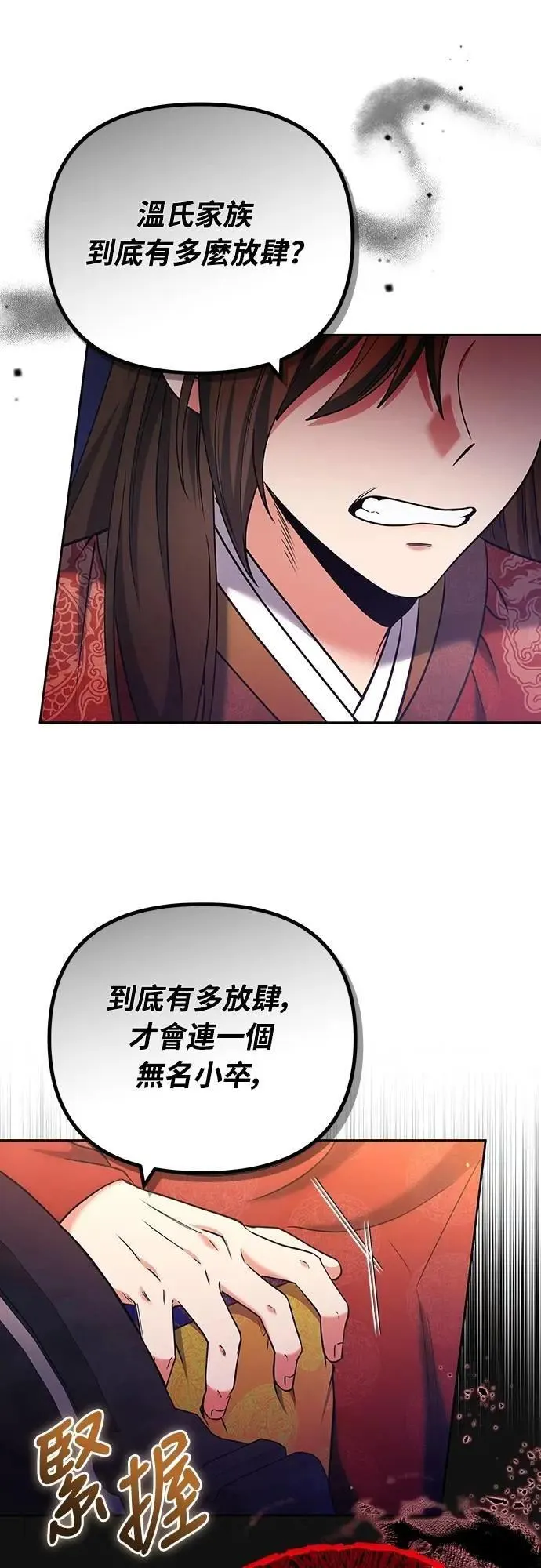 第87话 什么时候开始变成姐妹关系了?38