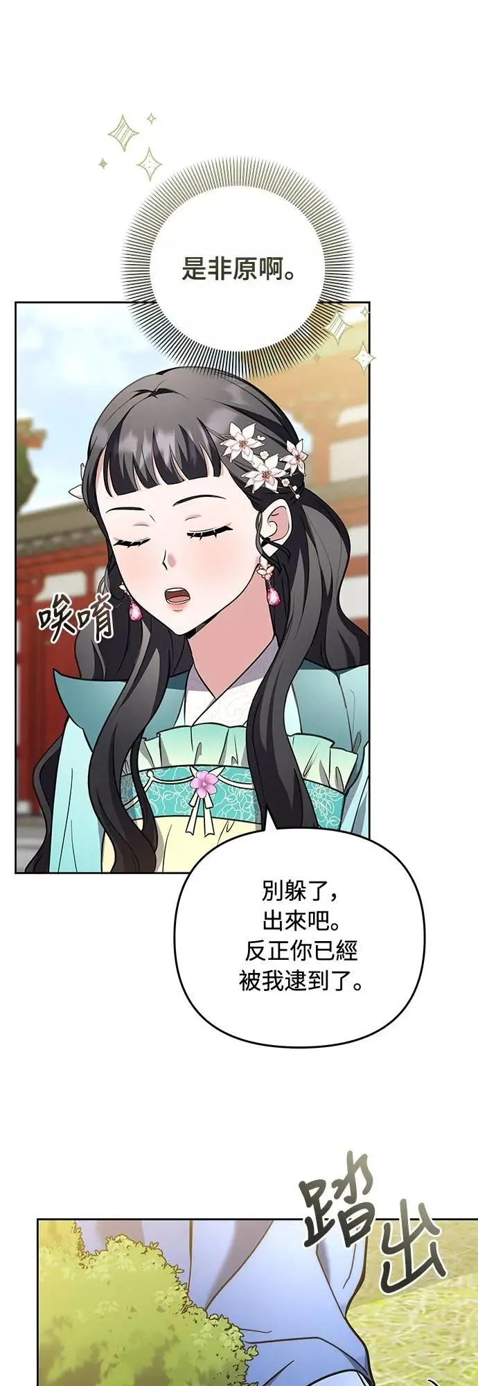 第80话 因为很好奇会怎么样17