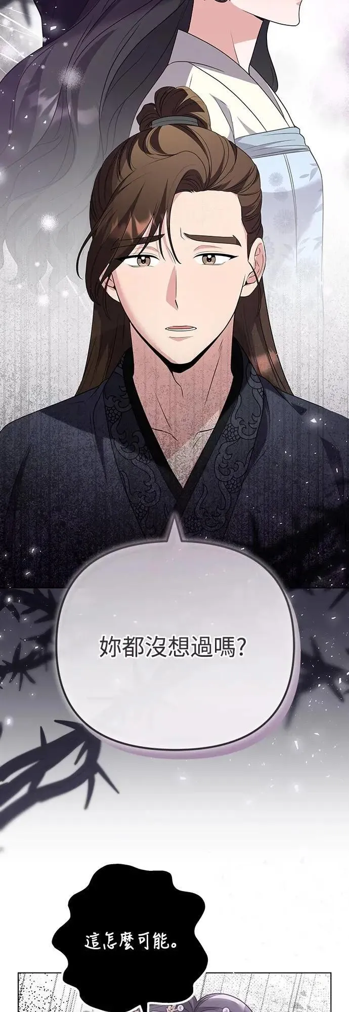 第75话 不论我是何种面貌，你都要爱我42