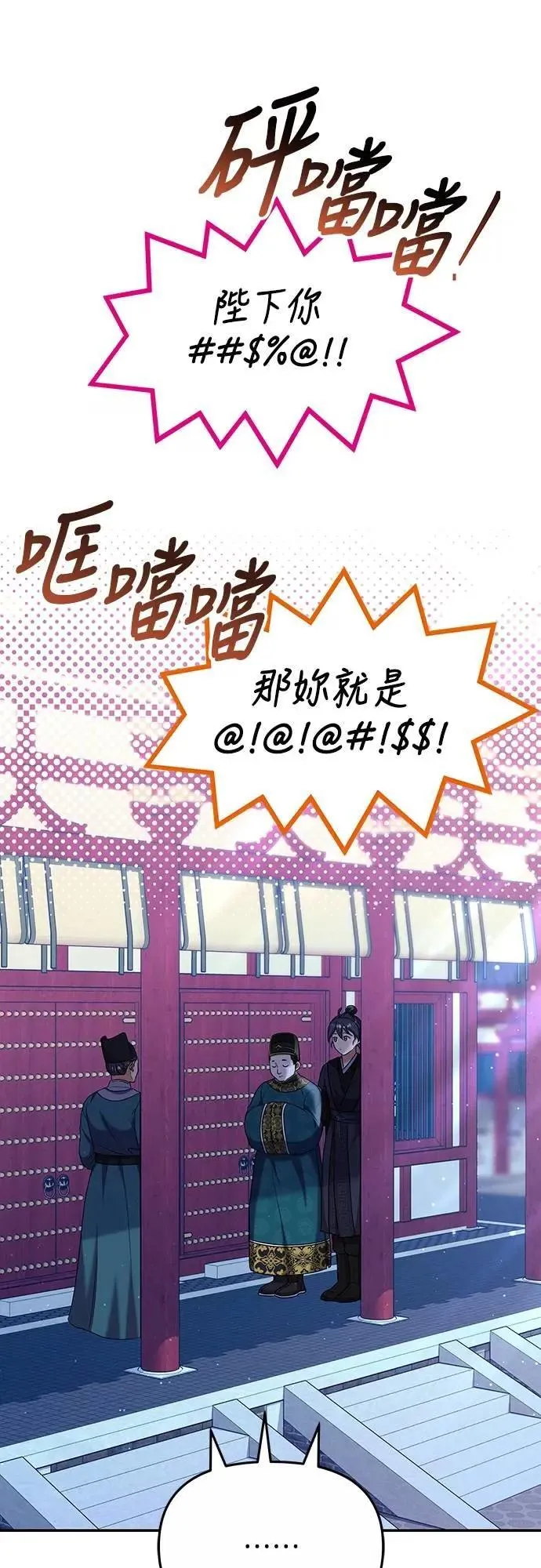 第73话 我们牵手太久了10