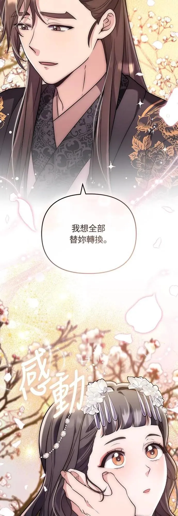 第72话 我是武林高手!54