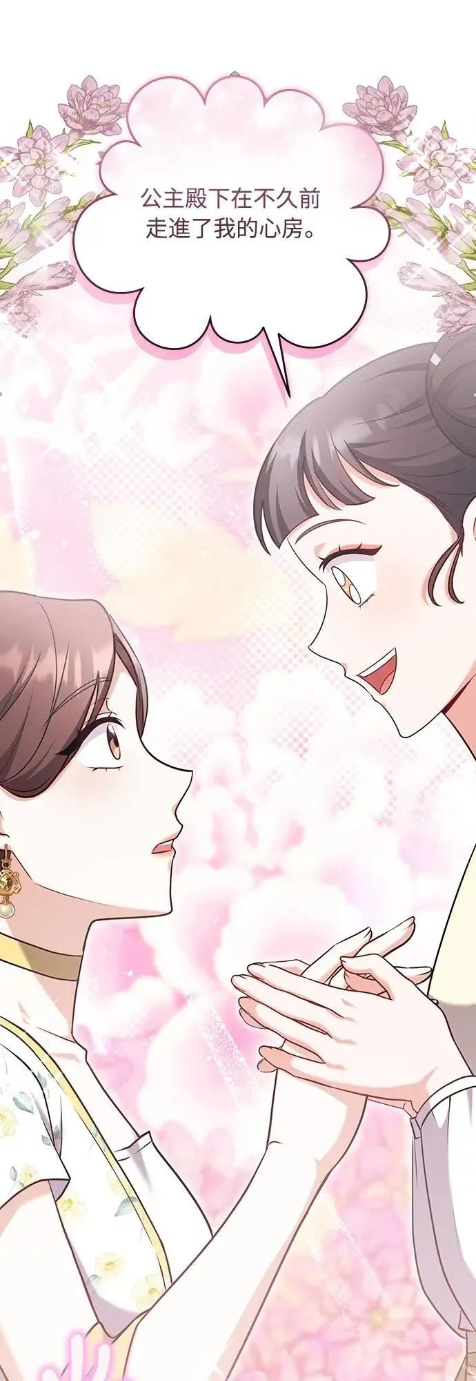 第85话 好像在哪里见过?27