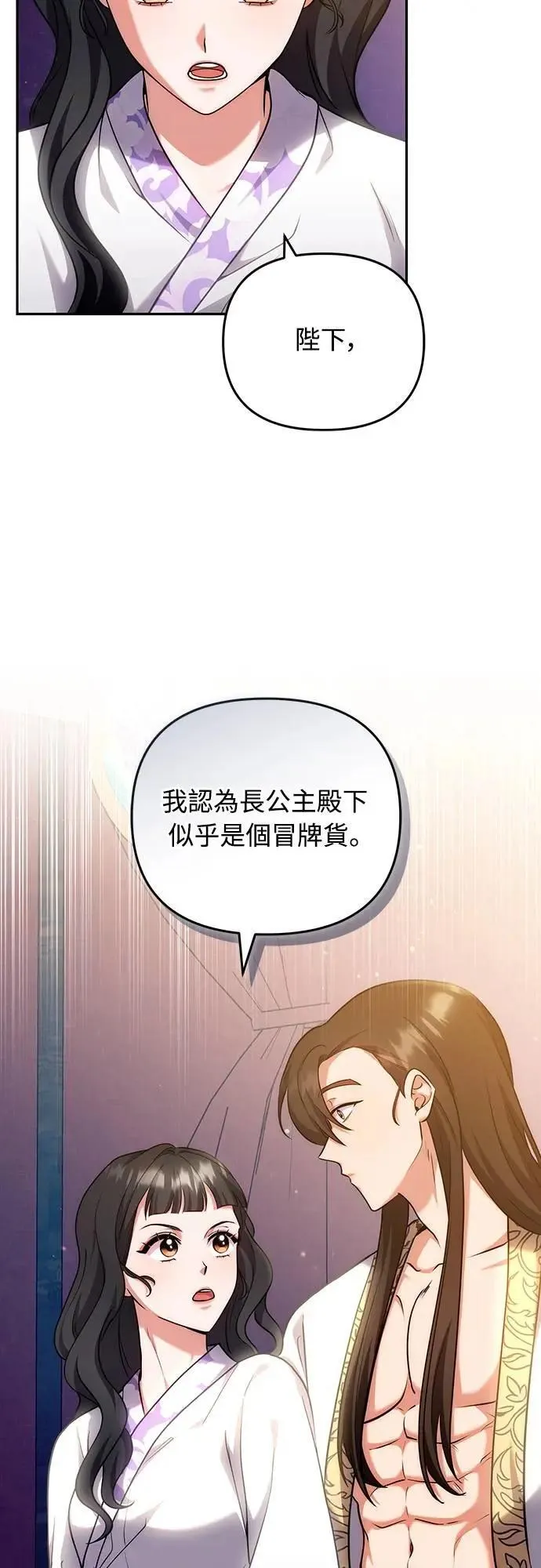 第82话 我喜欢诗14